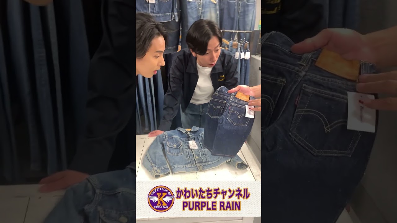 【河合郁人】Kis-My-Ft2藤ヶ谷、20万円超えのキッズデニムを買う？