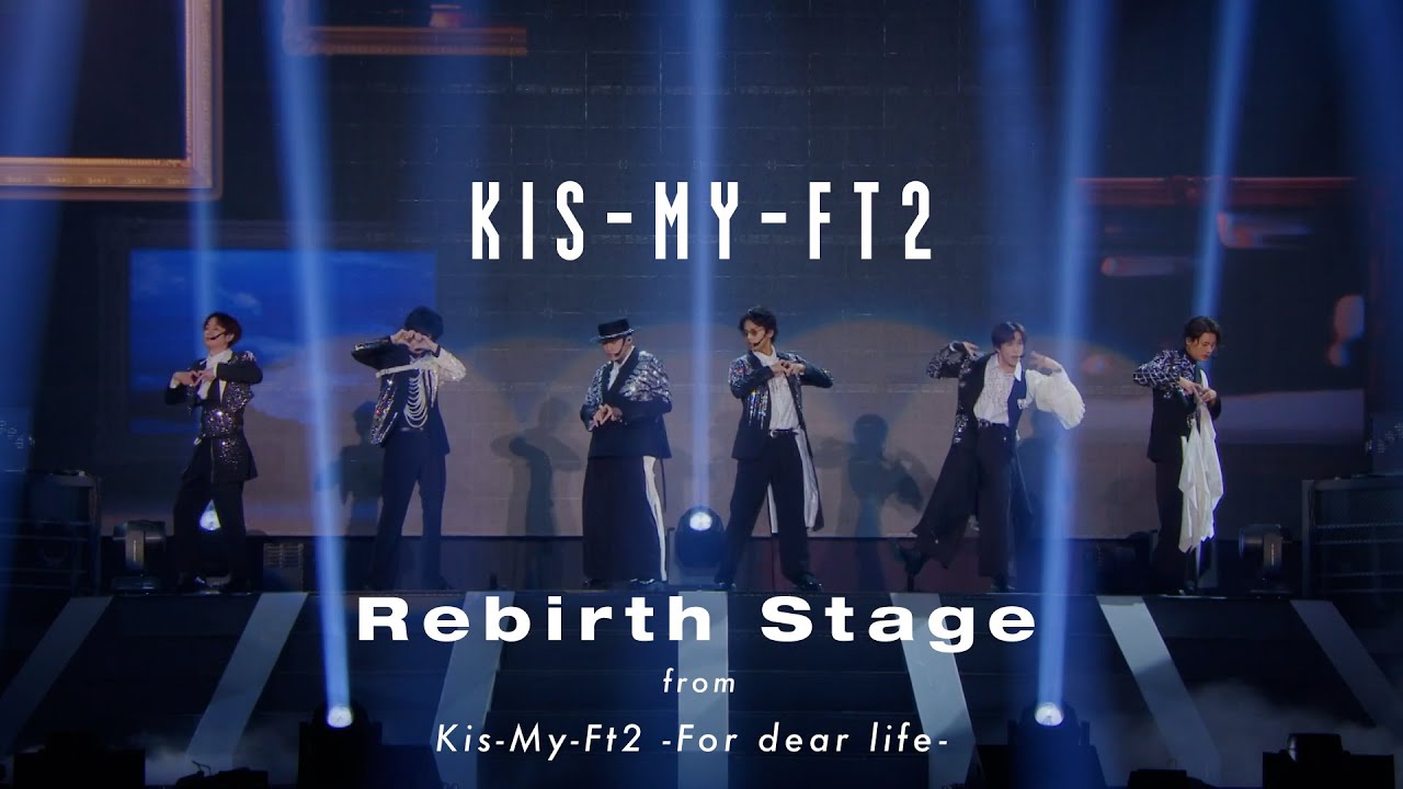 「Rebirth Stage」from Kis-My-Ft2 -For dear life-