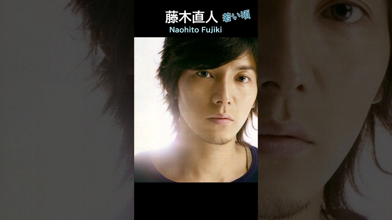【イケメン】藤木直人の若い頃 Naohito Fujiki youth #イケメン俳優 #イケメン #藤木直人