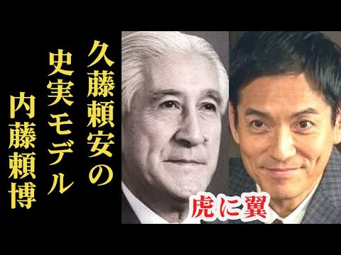 ｢虎に翼｣ 沢村一樹演じる久藤頼安(ライアン)のモデル、内藤頼博！司法制度を変え…