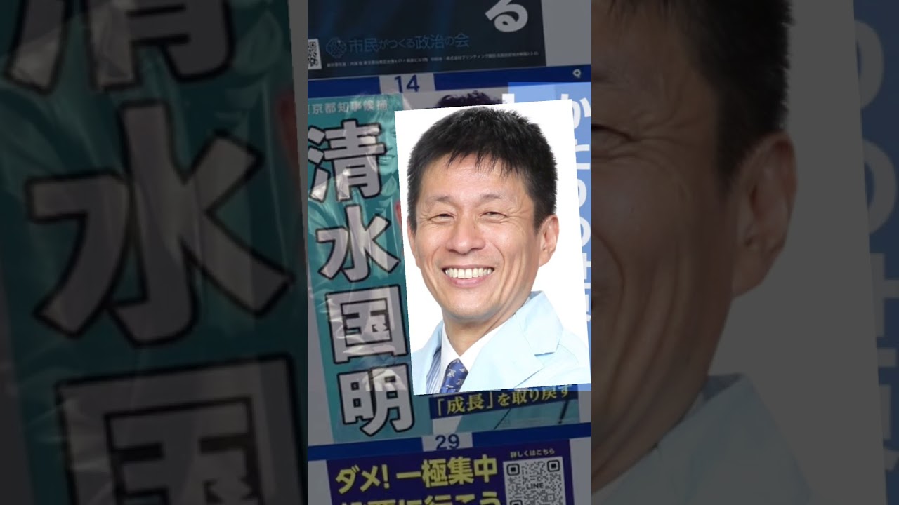 都知事選ポスターの大ボスついに見つけた山下清とオマケ