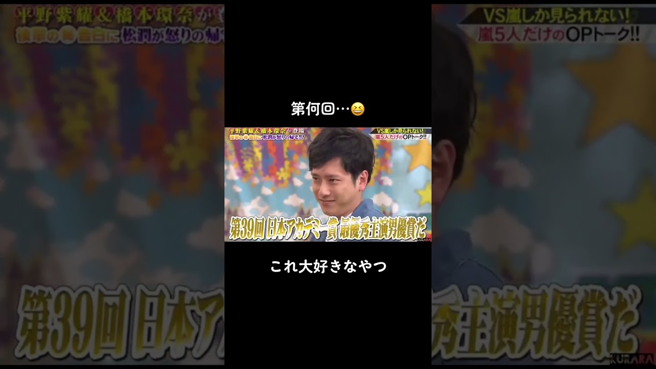 嵐のニノすげーじゃん　＃嵐　＃二宮和也