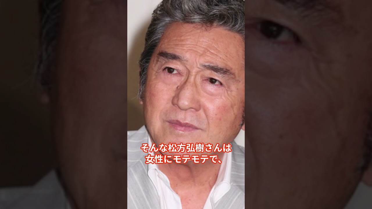 【銀幕スター列伝】松方弘樹　死ぬかと思った、でも笑ってしまうエピソードとは！？ #松方弘樹 #エピソード #shorts