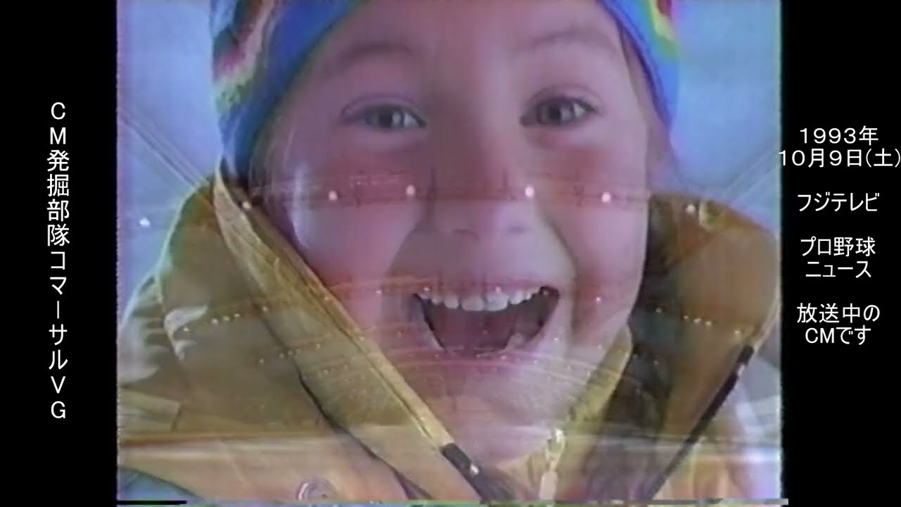 ザウス　スキードーム　ボーゲン男の子編　伊武雅刀　懐かCM　1993年10月　山下達郎　三井不動産　ZZAWS SKI DOME