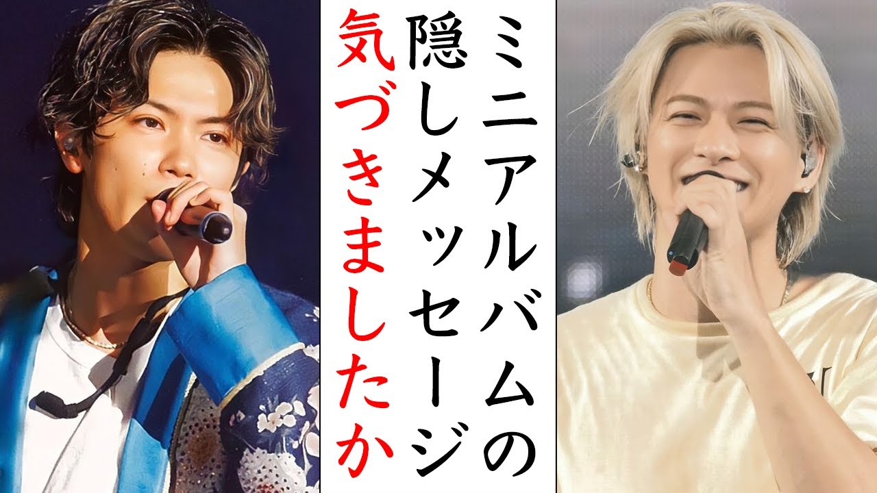 話題になってるNumber_iの「No.O -ring-」に隠された思いについて...平野紫耀と神宮寺勇太と岸優太はそう思ってるんだね