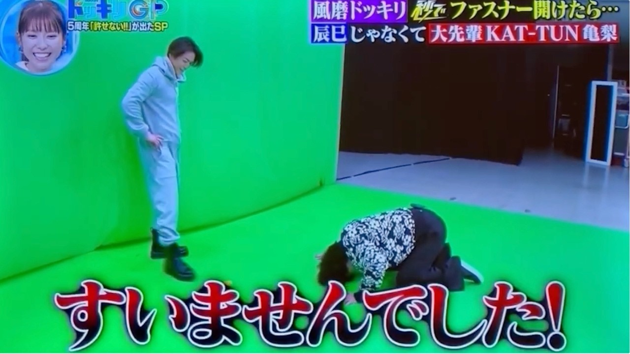 【菊池風磨】綺麗なライディング土下座www #菊池風磨　#辰巳雄大　#亀梨和也　#ドッキリgp