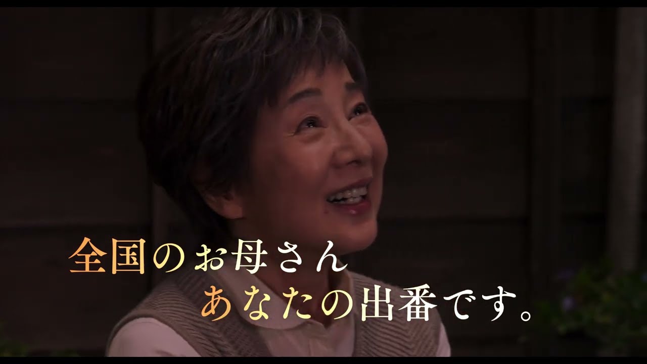 映画『こんにちは、母さん』予告編