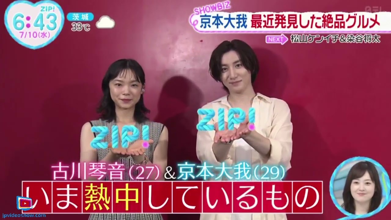 京本大我・最近発見した絶品グルメ『ＺＩＰ！』2024年7月10日【HD】