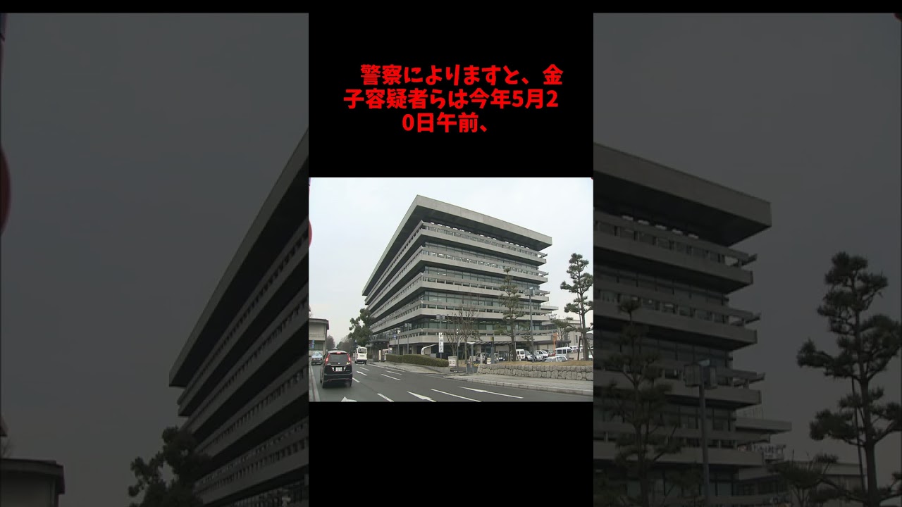 1分でわかる ミュージシャンの金子大地容疑者らを逮捕　大麻草を所持していた疑い　奈良県警  #怖い話 #2ちゃんねる #未解決事件 #雑学