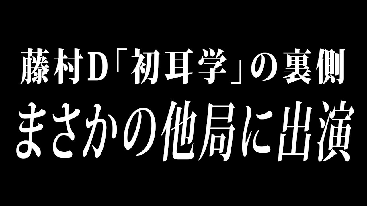 水どうDが初耳学《大泉洋×林修》に出演して驚いたこと。「あんなの初めて聞いた」【抜粋バージョン】