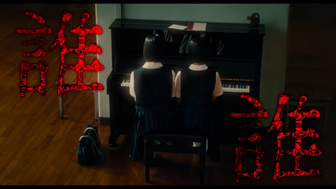 映画『あのコはだぁれ？』【6秒予告】7.19(金)みいつけた