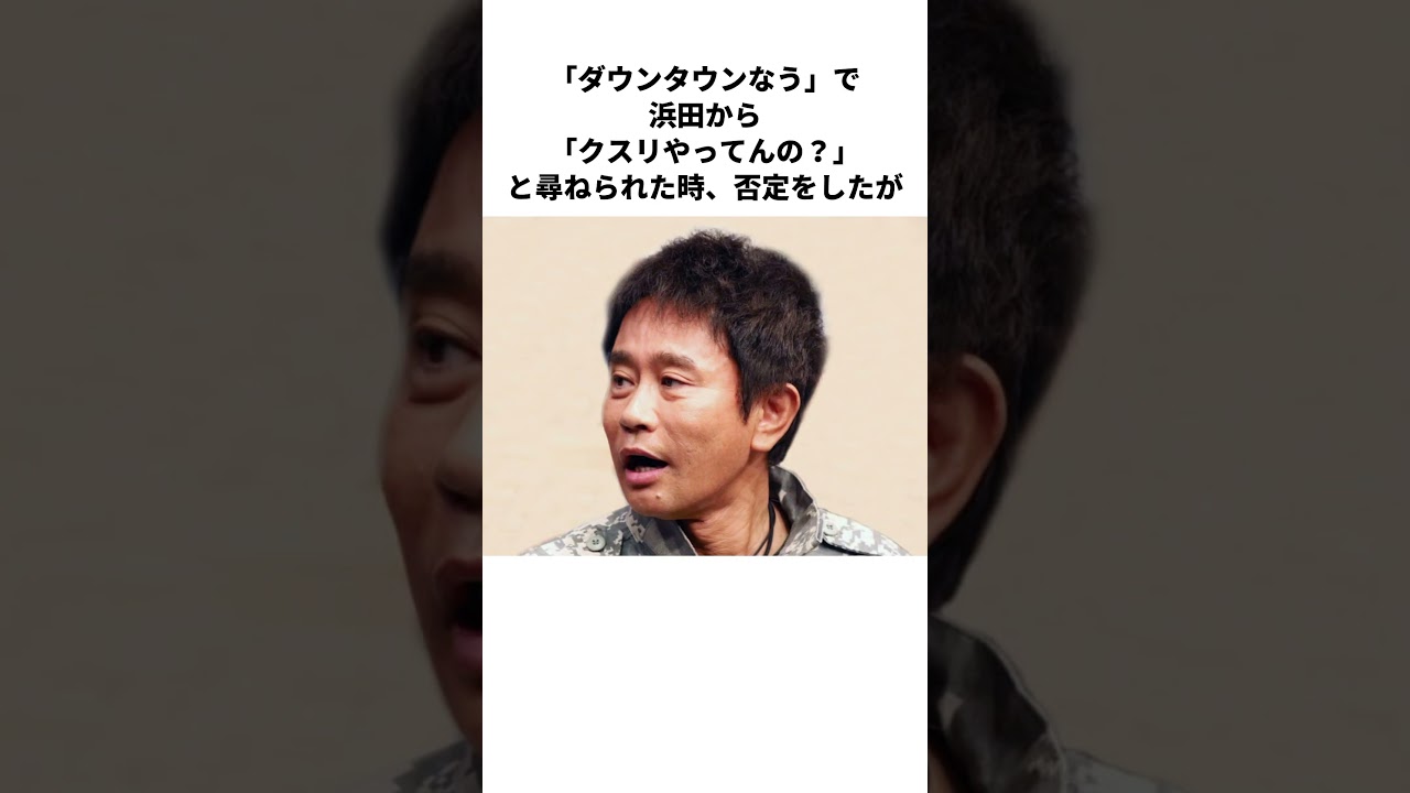 「清原和博」に関する雑学#shorts