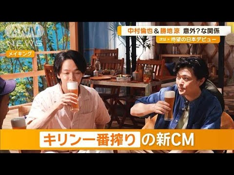 中村倫也「そうなの？」と驚いた…“水切り遊びが上手い”友人・勝地涼の過去【グッド！モーニング】(2024年7月11日)