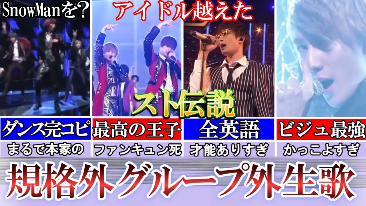 ダンス完璧。ストーンズのグループ外の生歌。才能がアイドル越え