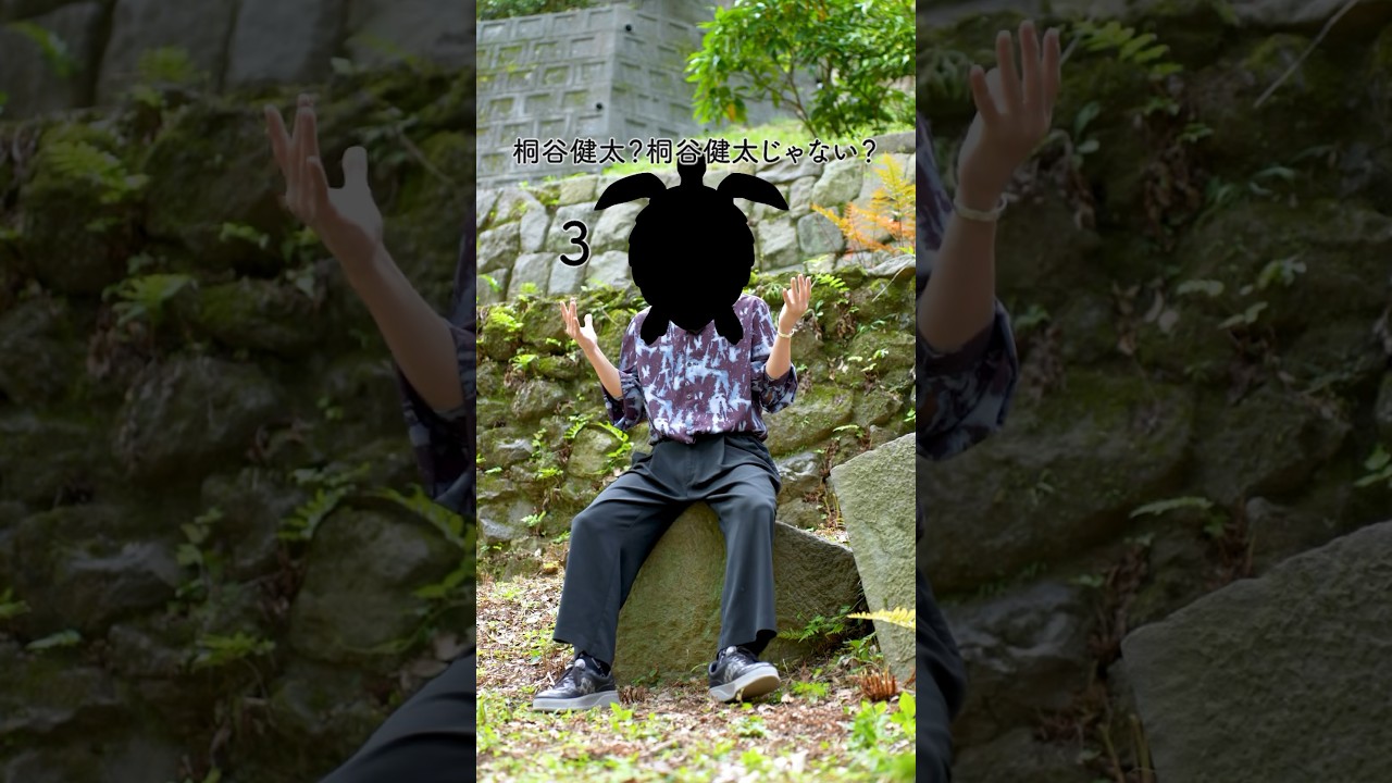 【クイズ】ものまねしてる？してない？ #桐谷健太