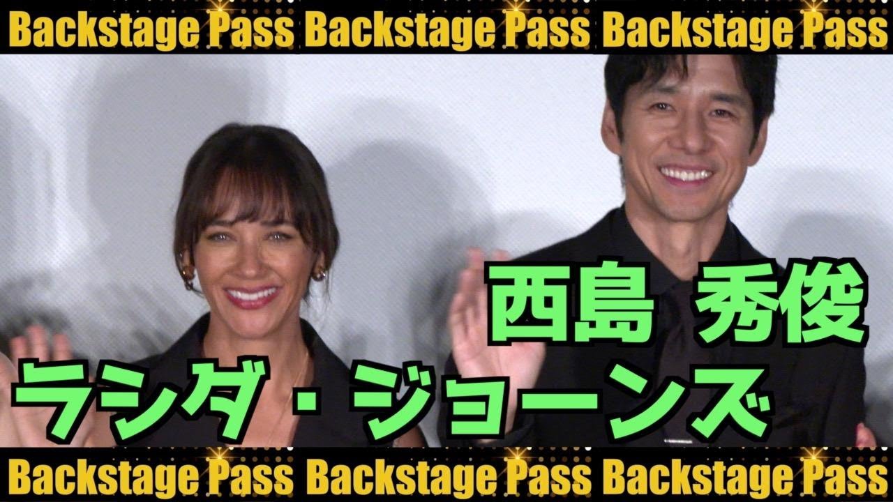 ラシダ・ジョーンズ、西島秀俊など豪華ゲスト登壇！『サニー』特別試写会に潜入！BuzzFeed Backstage Pass: Rashida Jones & Hidetoshi Nishijima
