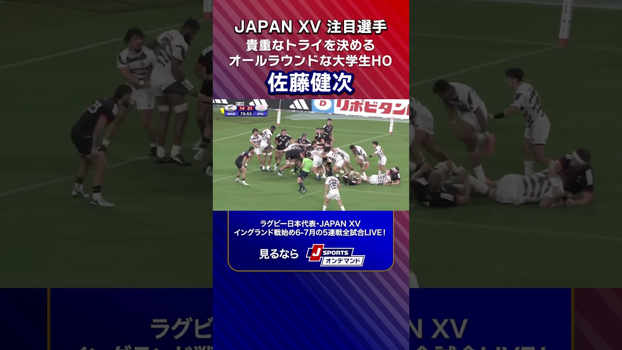 【大学生HO】佐藤健次選手が終盤に貴重なトライを決める！！ #ラグビー #j_rugby #shorts