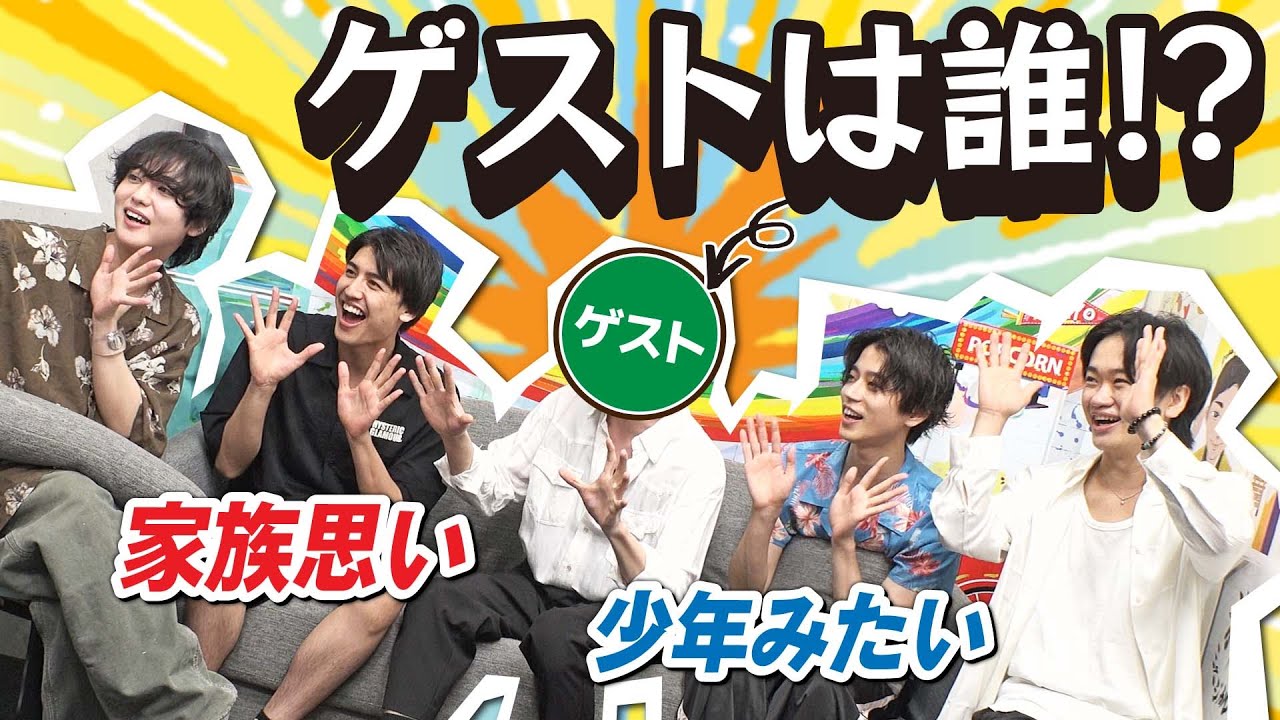 【新ゲスト】数年ぶりの登場！家族思いで少年のような2.5次元俳優って誰