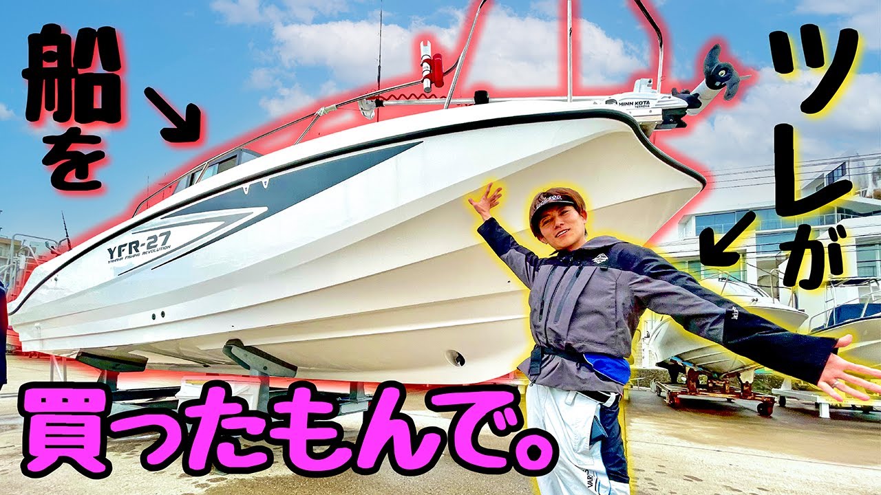 【杉浦太陽コラボ】新艇『太陽号』でマグロ狙いに行くとデッカイのがヒットした！