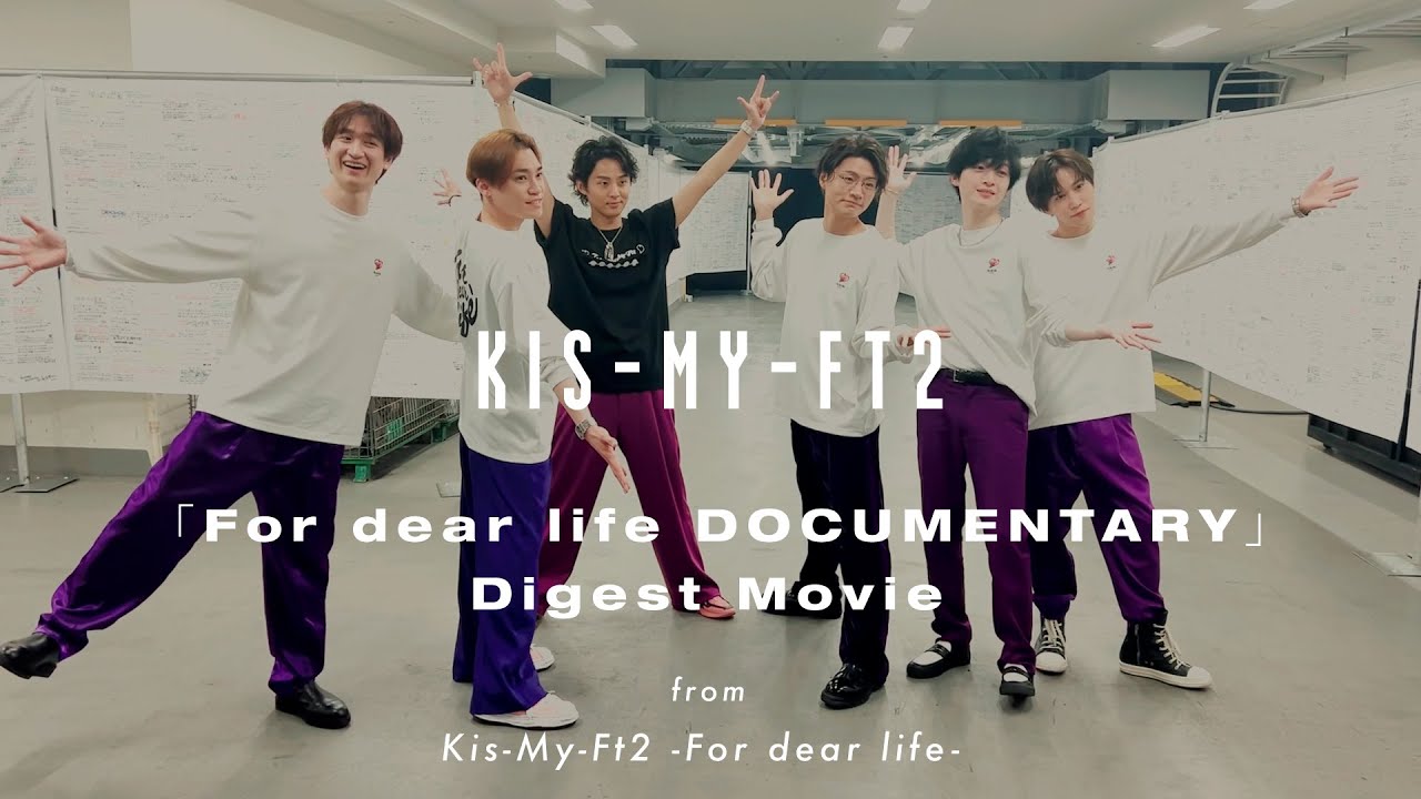 Kis-My-Ft2 -For dear life- 「For dear life DOCUMENTARY」Digest Movie