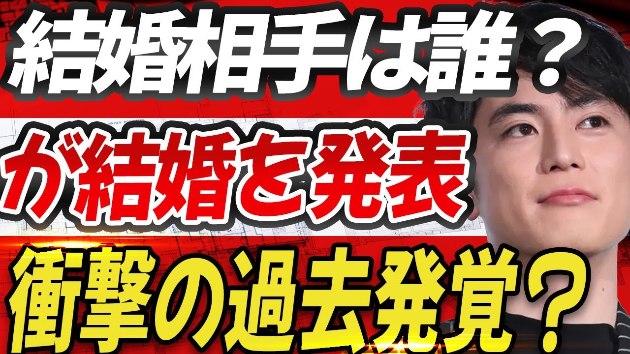 間宮祥太朗、結婚相手は誰？ 彼の私生活とパートナーについて最初に明らかにされたときの芸能界の衝撃的な反応