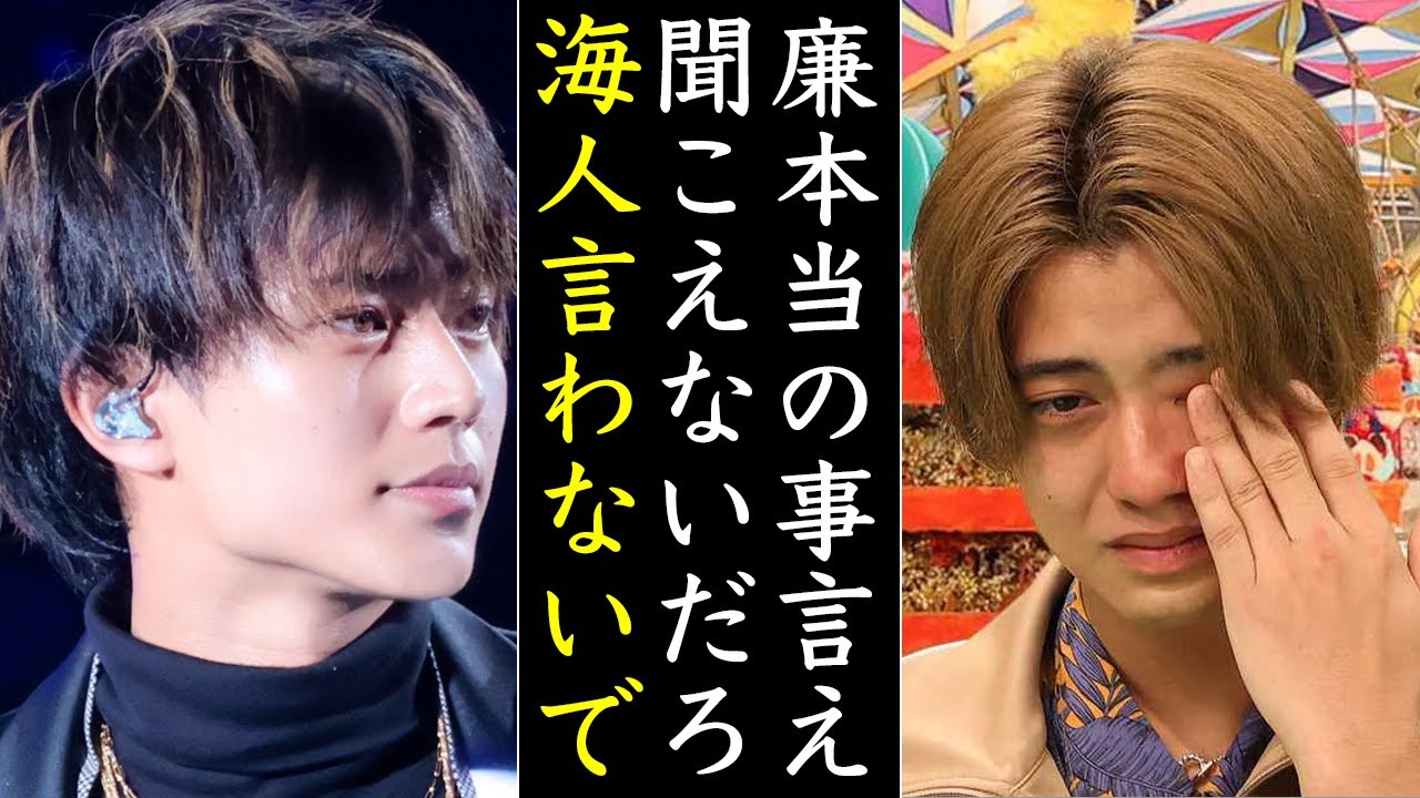 永瀬廉がTHE MUSIC DAYで見せた“耳の不調”で歌手生命終了か...King&Prince髙橋海人とどうするのかティアラの涙が止まらない