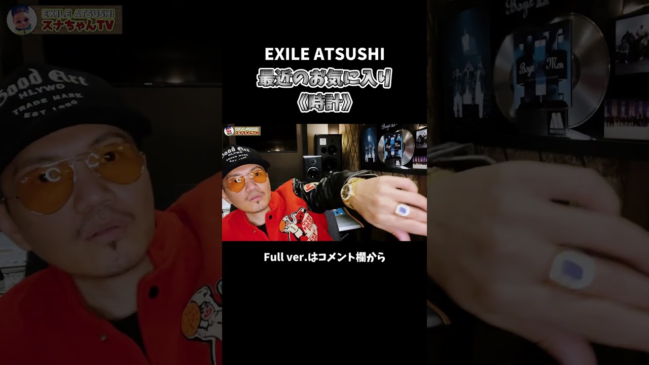 【初公開】ATSUSHIの超レア物お気に入りグッズを紹介！！#Shorts