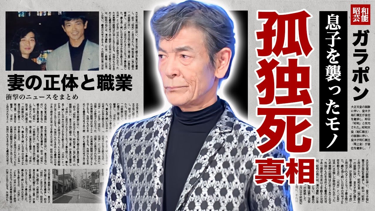 柴田恭兵の息子が孤独死した真相や癌闘病生活を送り激痩せした現在の姿に驚愕！『あぶない刑事』で有名な俳優の3人の子供の現在や闘病を支え続ける妻の正体…まさかの職業に言葉を失う！