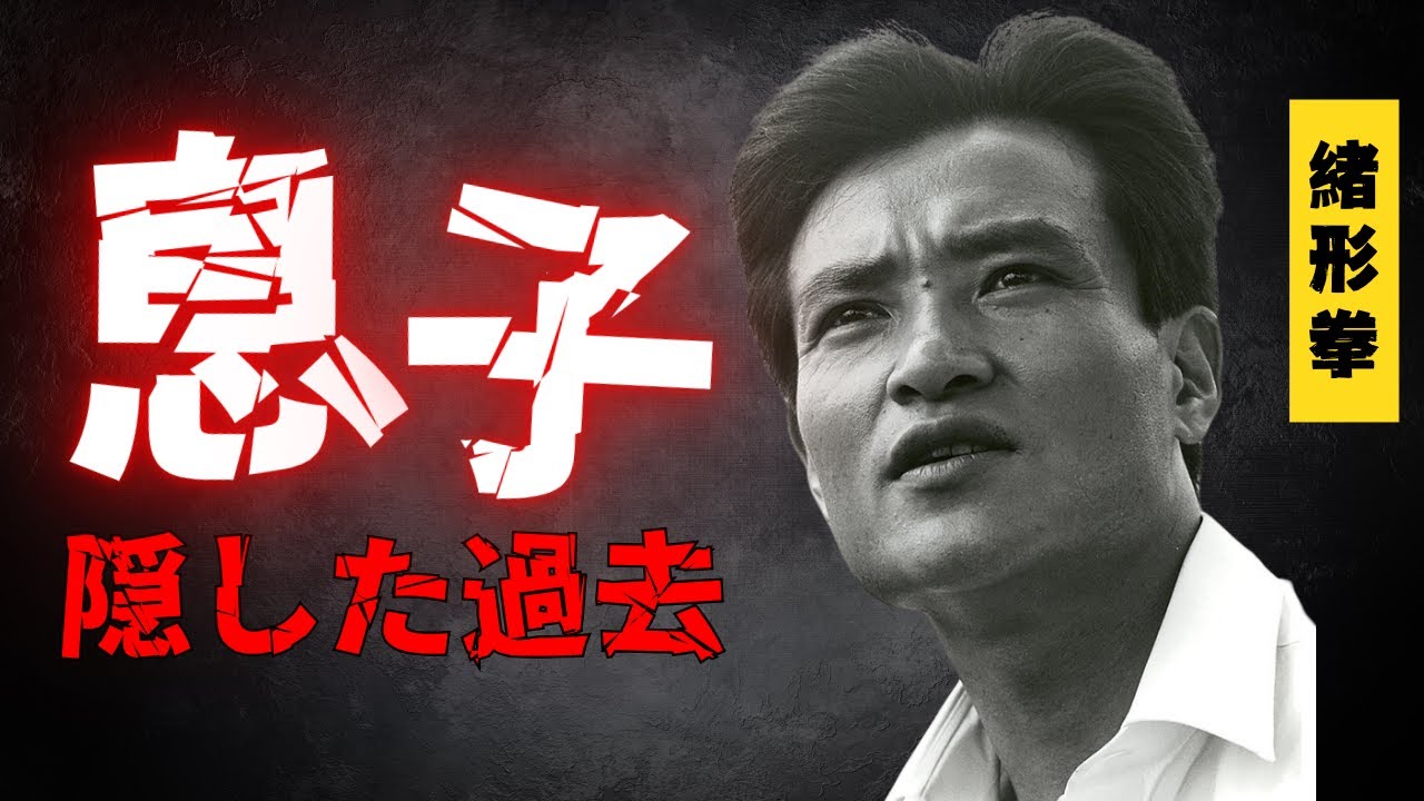 【緒形拳】亡き息子たちの真実と今、家族の隠された過去が明るみに…緒形直人・幹太の歩んだ辛い道のりに涙が止まらない【芸能】