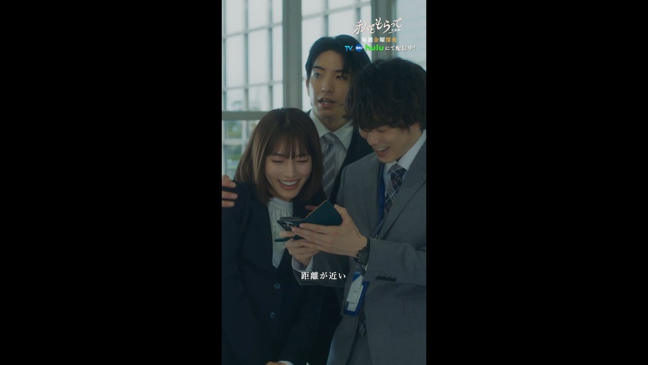 【距離感は大事】『#私をもらって』～追憶編～  #shorts