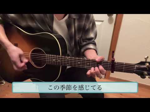 Forever /  反町隆史 with Richie Sambora  弾き語り カバー