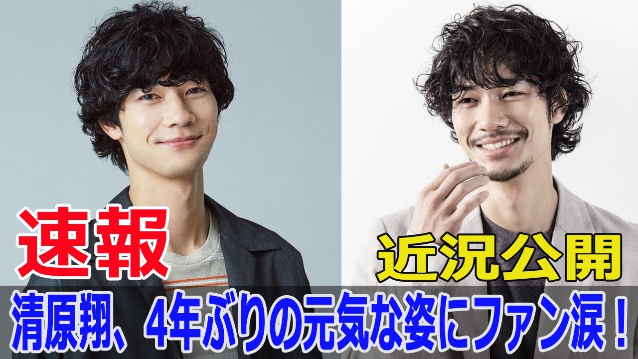 清原翔、ヒゲ姿で4年ぶりの顔出し！感動の理由とは？  #清原翔, #4年ぶりの顔出し, #ヒゲ姿, #感動, #インスタグラム, #最新の姿, #ファン歓喜, #F9-24h
