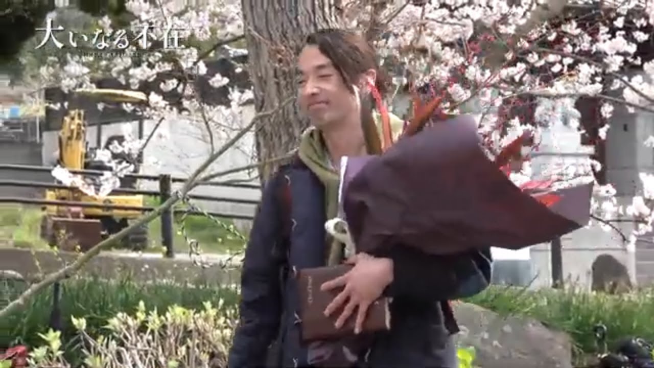 森山未來、「この映画で春を迎えられて良かった」『大いなる不在』クランクアップ映像