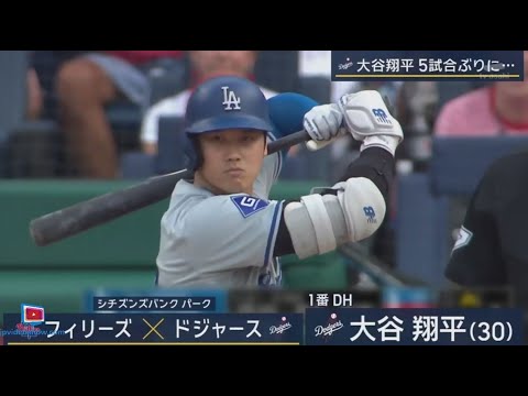 07月12日プロ野球ニュース【ＭＬＢ】⚾️ 大谷翔平　5戦ぶり無安打　2回満塁機は微妙判定に泣き三振、7回はバット粉砕二ゴロ　今季2度目4連敗