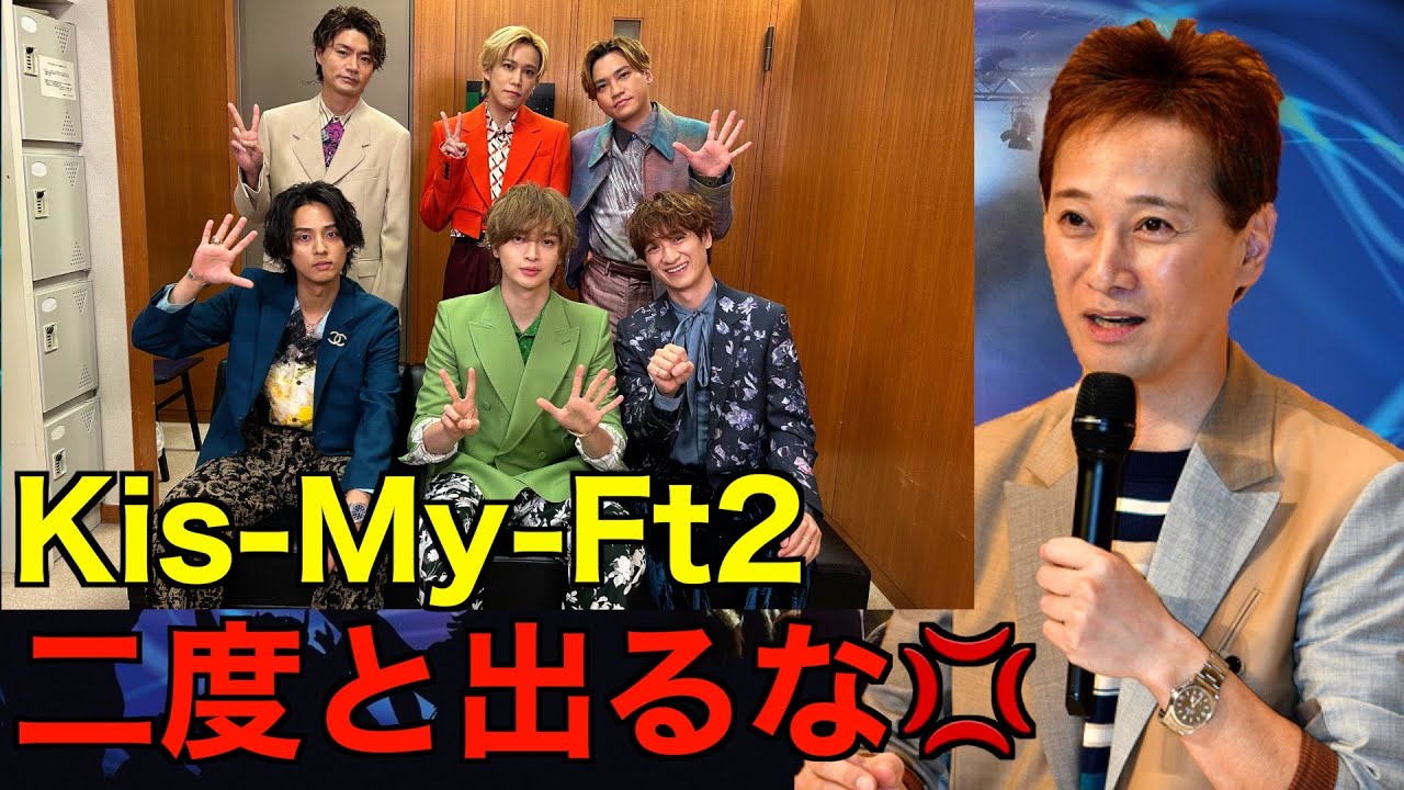 【音楽の日】中居正広がKis-My-Ft2の出演に衝撃の一言を放つ…⁉︎（Thank youじゃん！　hope songライブ　藤ヶ谷 太輔　宮田 俊哉　横尾 渉　千賀 健永　藤ヶ谷 太輔）