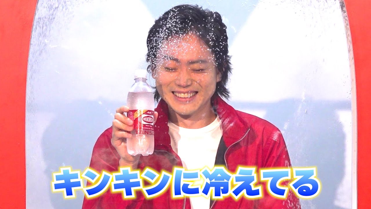 菅田将暉、巨大ペットボトルの中でキンキンに冷やされる！「ウィルキンソン120周年記念PRイベント」