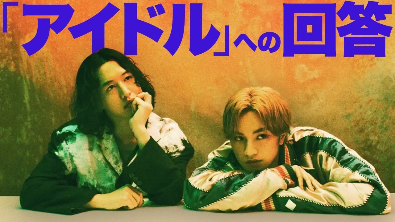 【解説】中島健人×キタニタツヤ！GEMN「ファタール」はYOASOBI「アイドル」へのアンサー！｜『【推しの子】』主題歌