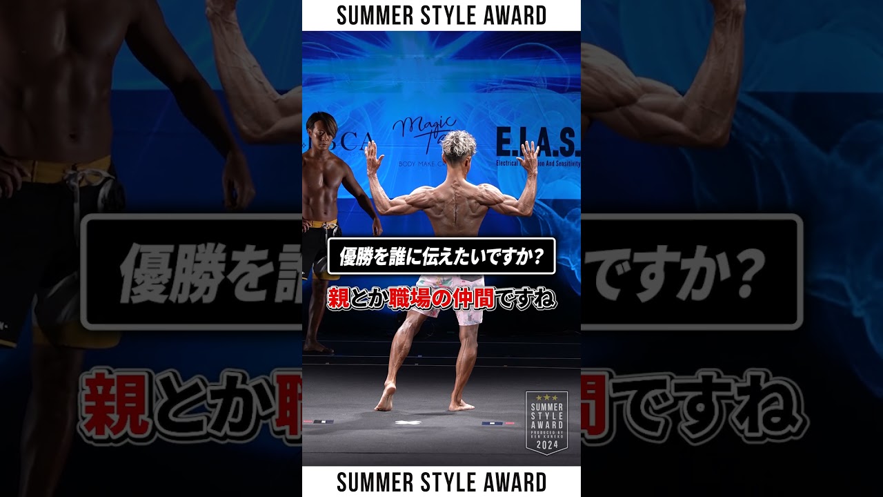 【6/22・関西新人類】サーフモデルマスターズ優勝のサトシさんにインタビュー