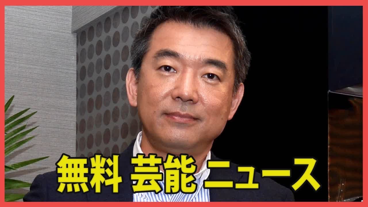 橋下徹氏、選挙報道に苦言。蓮舫氏や小池氏の露出に対し、「地上波での露出が多過ぎ。石丸さんら新人は…」と指摘