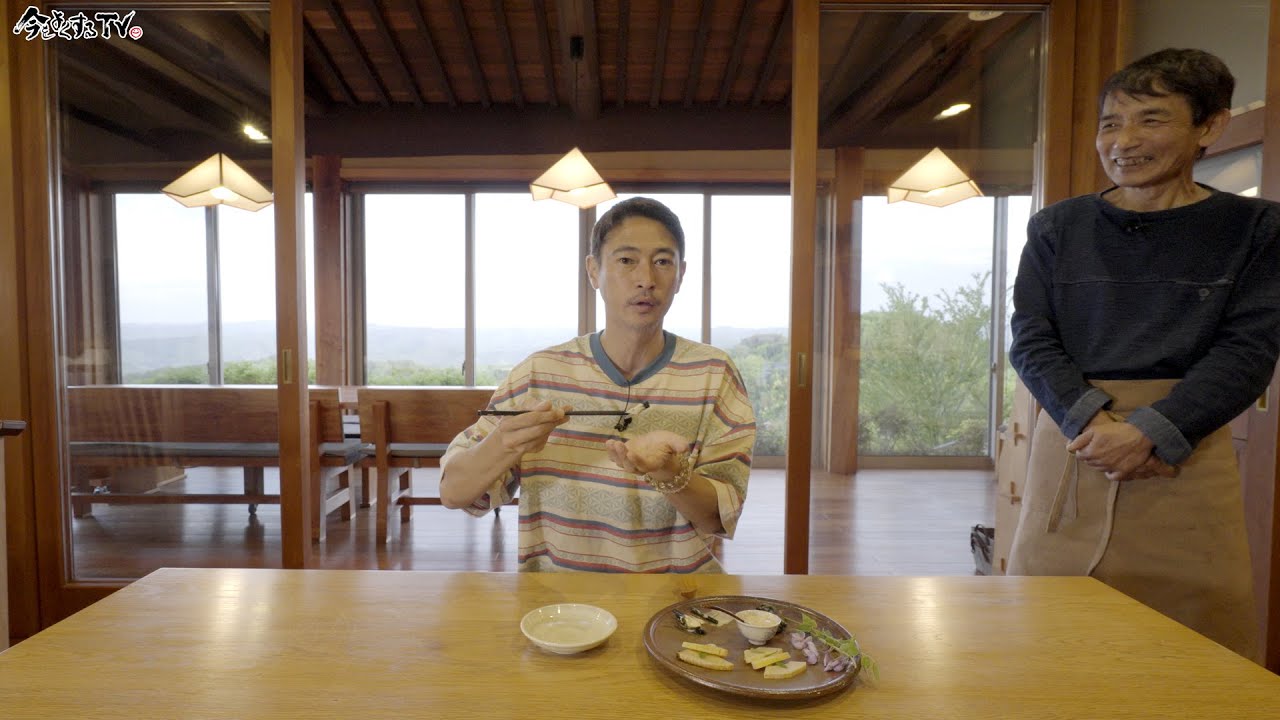 【自然食料理人 船越康弘先生②】窪塚洋介の「#今をよくするTV」