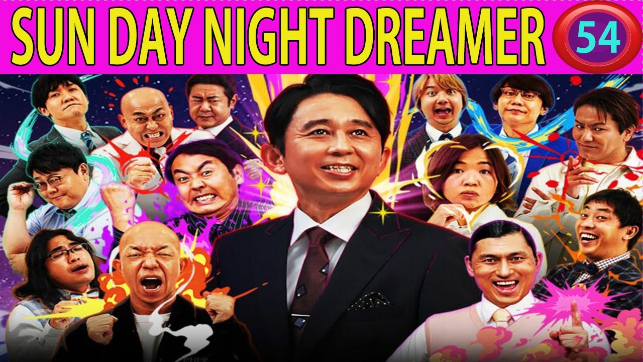 有吉 毒舌 超パン祭り 有吉さんがご褒美をあげた投稿をまとめました #54【作業用・睡眠用・聞き流し】