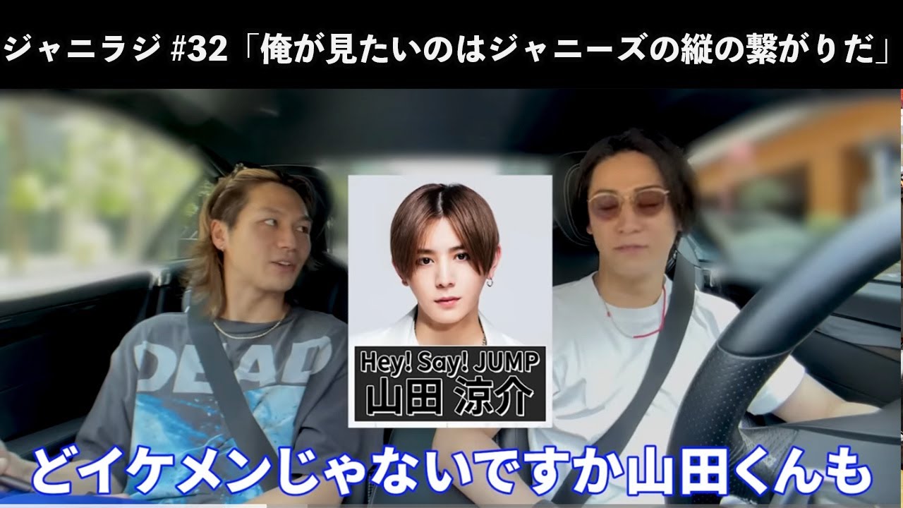 【ジャニラジ#32】森本慎太郎27歳の誕生日！・結局ジャニーズの縦のつながりがみたいんだの話・伊野尾担は怒っていいツイート・SixTONES ANNがおもろすぎて寝れない夜