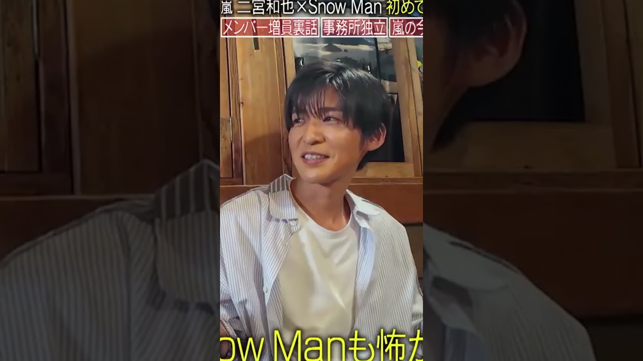 ニノとスノ！語れられなかった禁断の話だって！本音で語ってたよね！