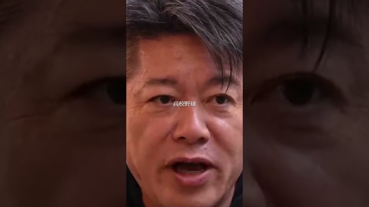 長嶋茂雄は本物！球界のスター！ #堀江貴文 #shorts #長嶋茂雄 #王貞治 #野球 #WBC #日本 #巨人 #読売 #ホリエモン切り抜き