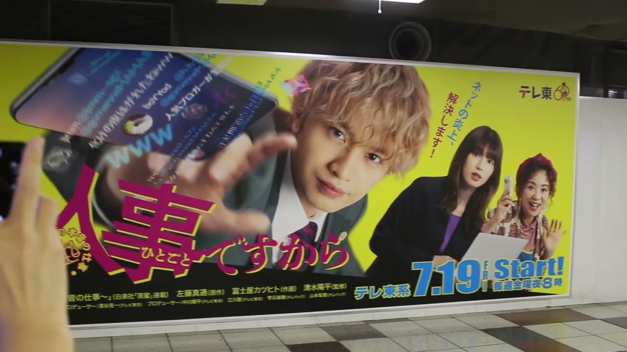 テレビドラマ しょせん他人事ですから セクゾ 中島健人 セxy zone 弁護士の本音 ドラマ8 ドラマ 全話 白石聖 橋本じゅん 片平なぎさ 夏ドラマ2024 セクシーゾーン 新宿 tv tokyo