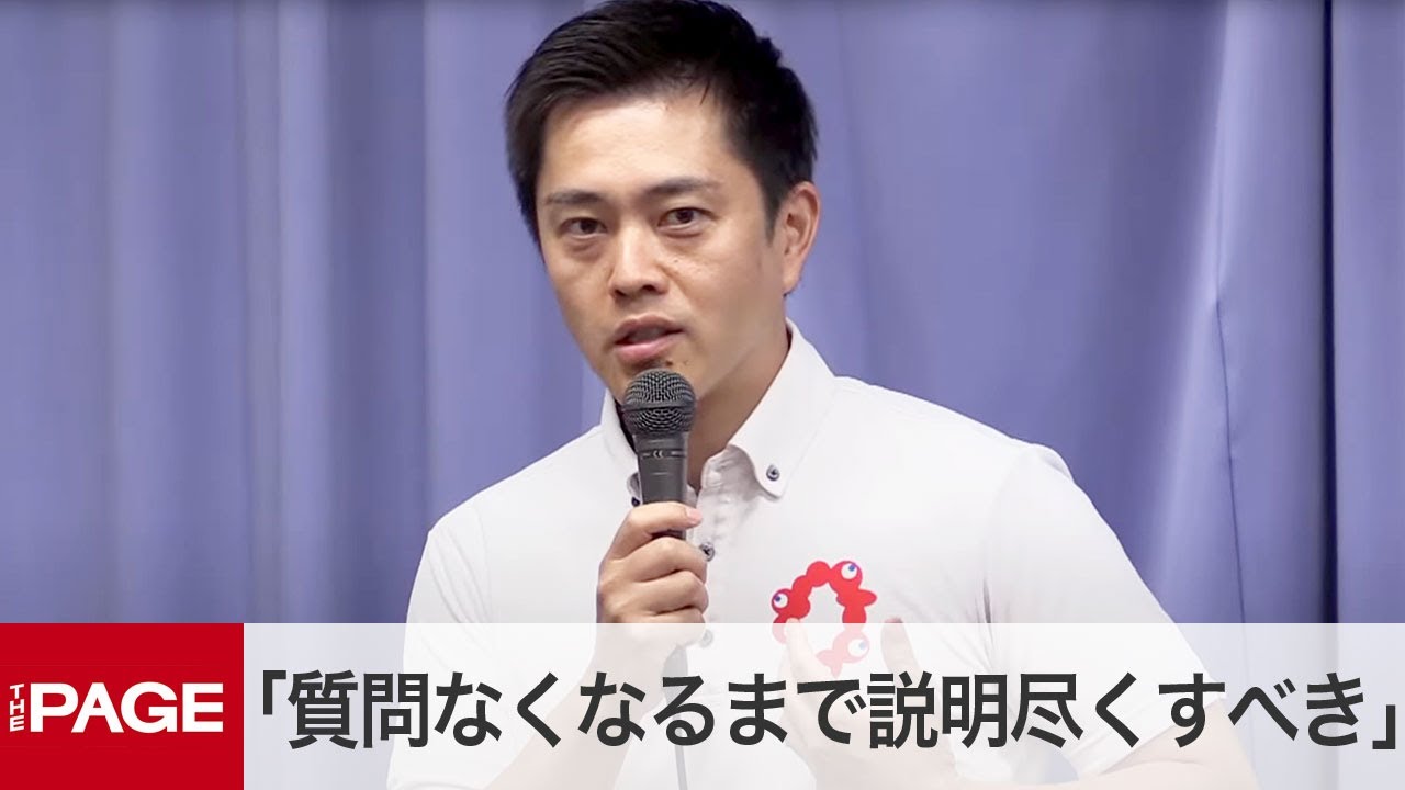 大阪府・吉村知事が会見　“パワハラ疑惑”兵庫県知事に「質問なくなるまで説明を尽くすべき」　質疑応答（2024年7月10日）