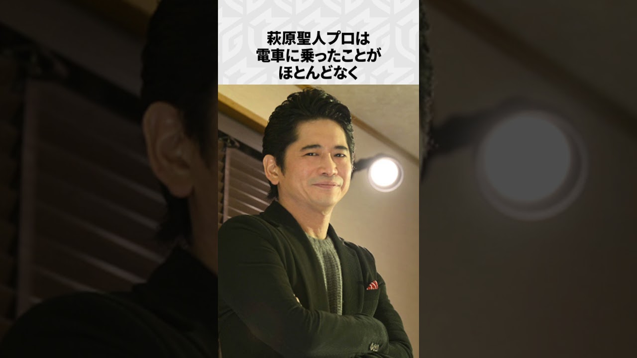 【Mリーグ】萩原聖人の面白いエピソード6選！part2 #Shorts #Mリーグ #萩原聖人