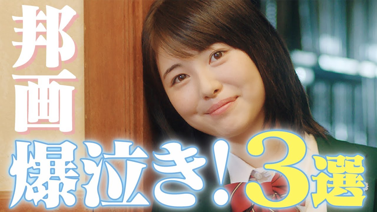 爆泣き！ガチで泣ける涙腺崩壊映画3選