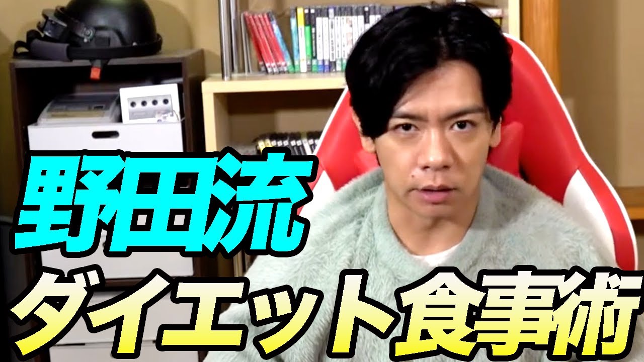 【ダイエット】朝はいっぱい食べても太りません!!!!!!!!【マヂラブ野田クリスタル】