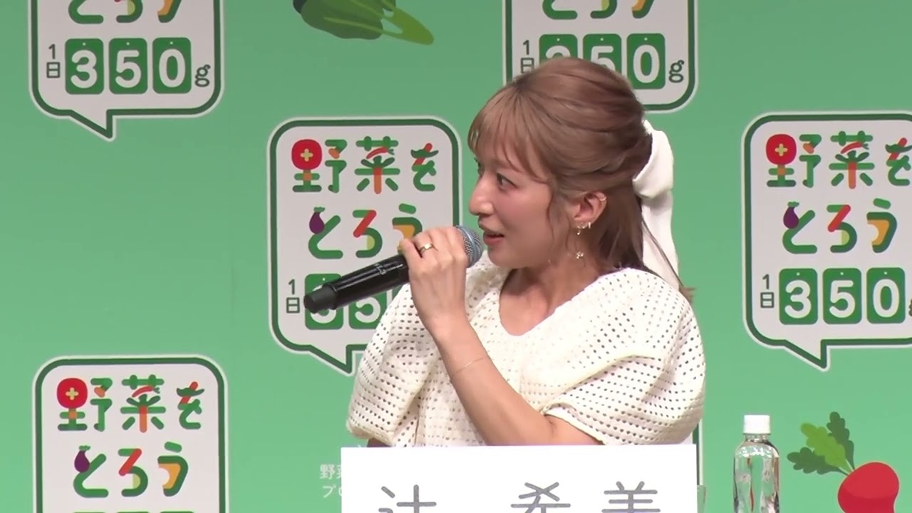 「子どもの野菜嫌いを乗り切ったのは…」杉浦太陽さん＆辻希美さん登壇「野菜をとろうフォーラム」